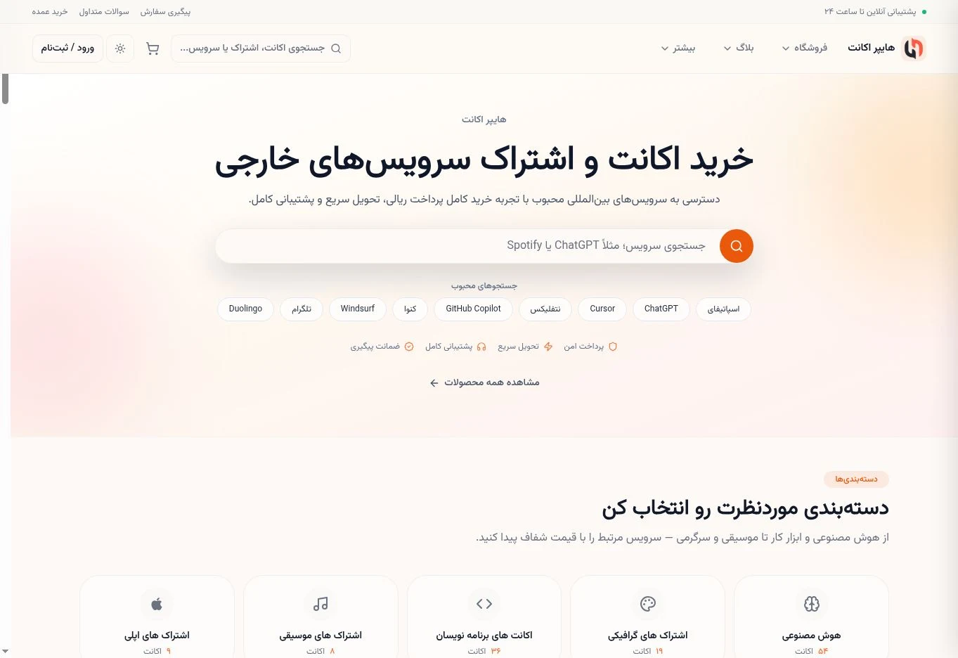 جزئیات رابط هایپر اکانت؛ تصویر 1